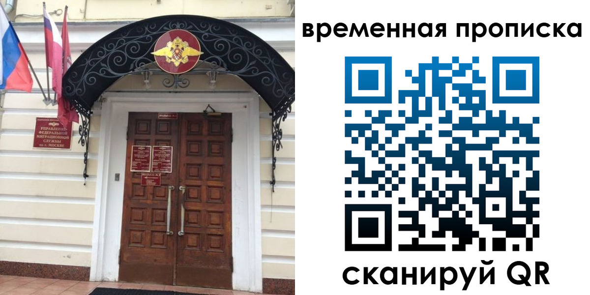 прописка иностранных граждан в Балтийске