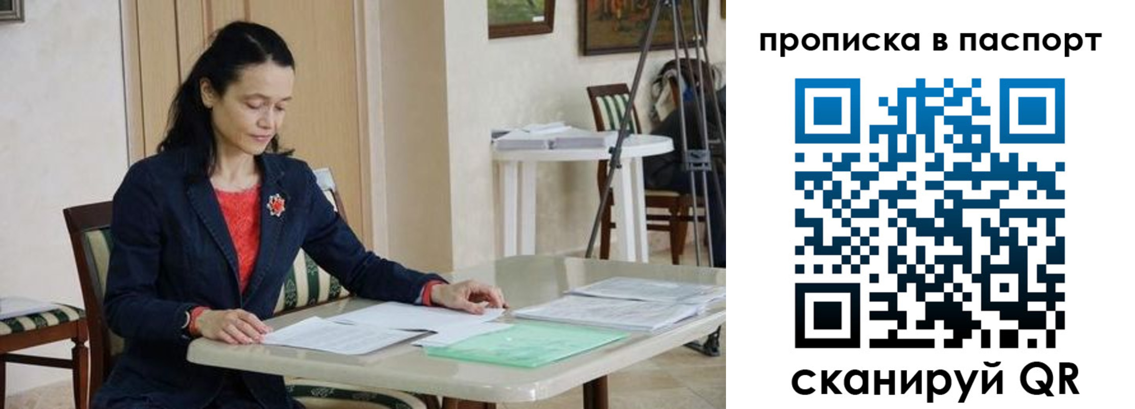временная регистрация в квартире в Балтийске