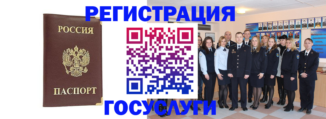 миграционный учет в Балтийске